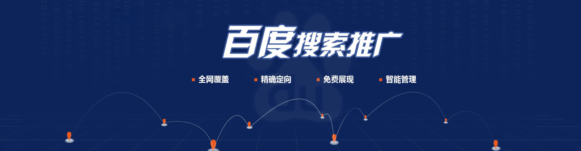 燕巢如何百度推广